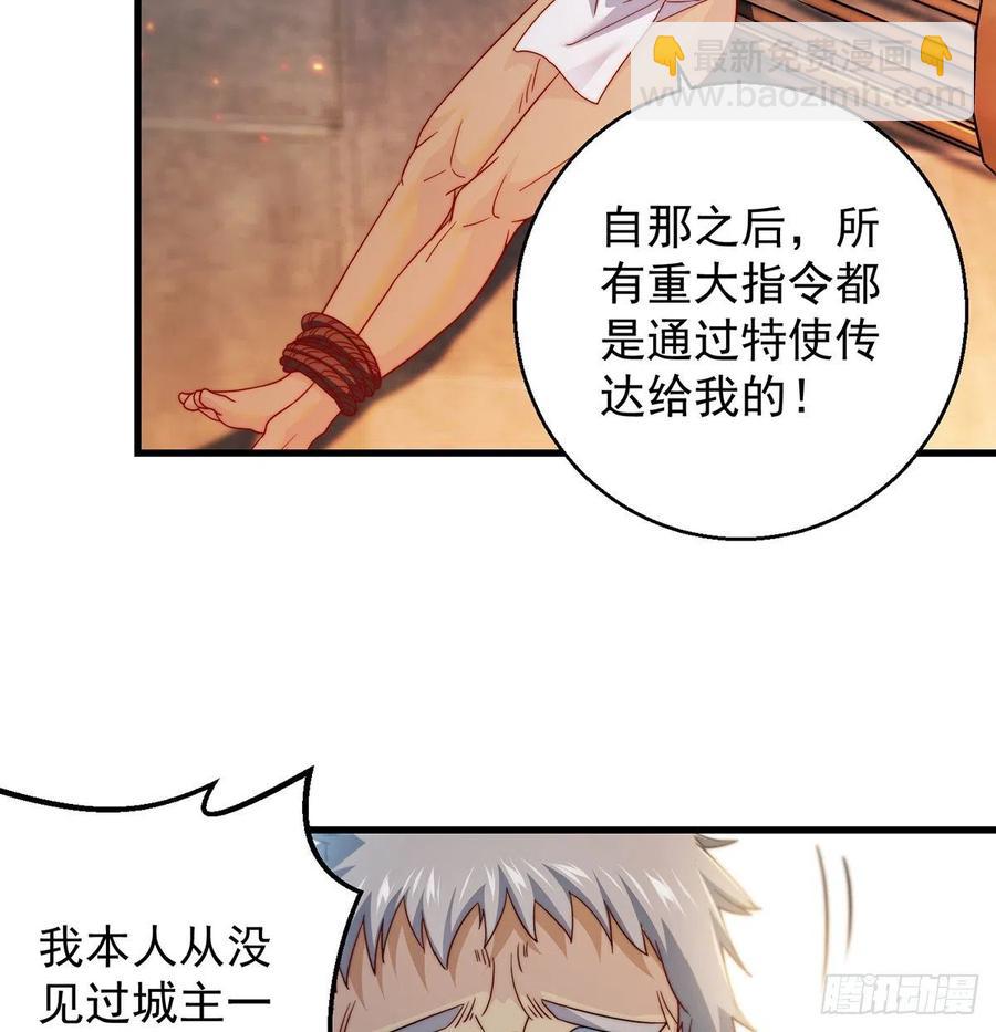 说卧槽的举个手-第75话