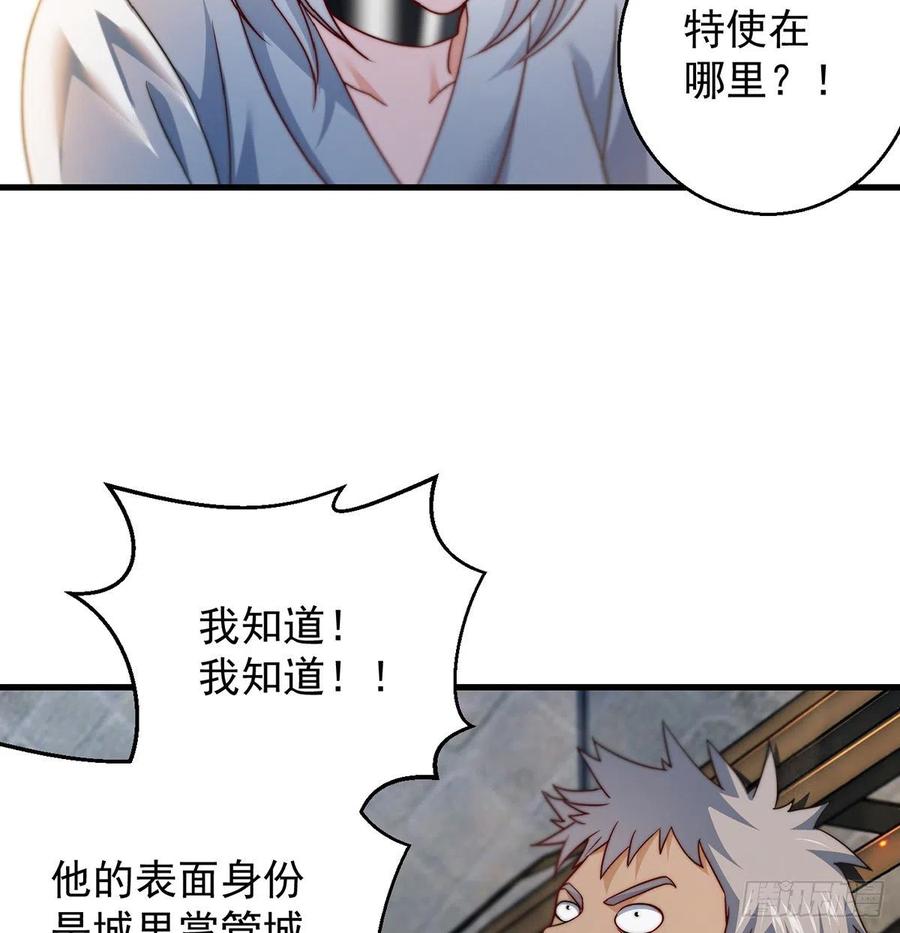 说卧槽的举个手-第75话