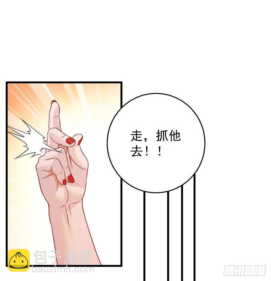 说卧槽的举个手-第75话