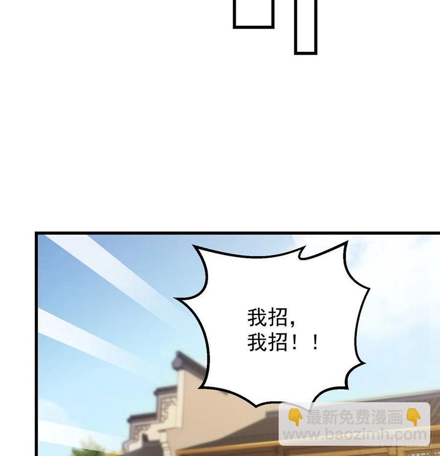 说卧槽的举个手-第75话
