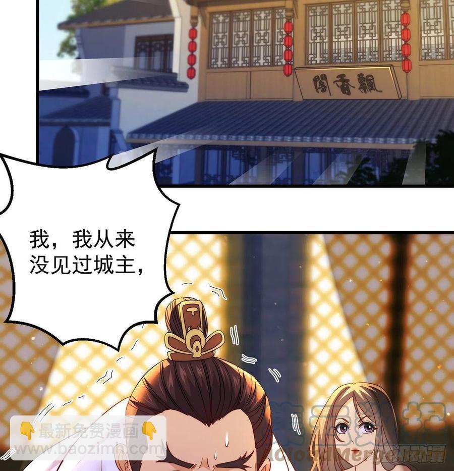 说卧槽的举个手-第75话
