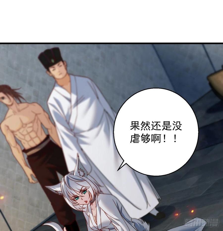 说卧槽的举个手-第75话
