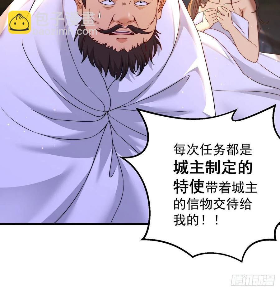 说卧槽的举个手-第75话