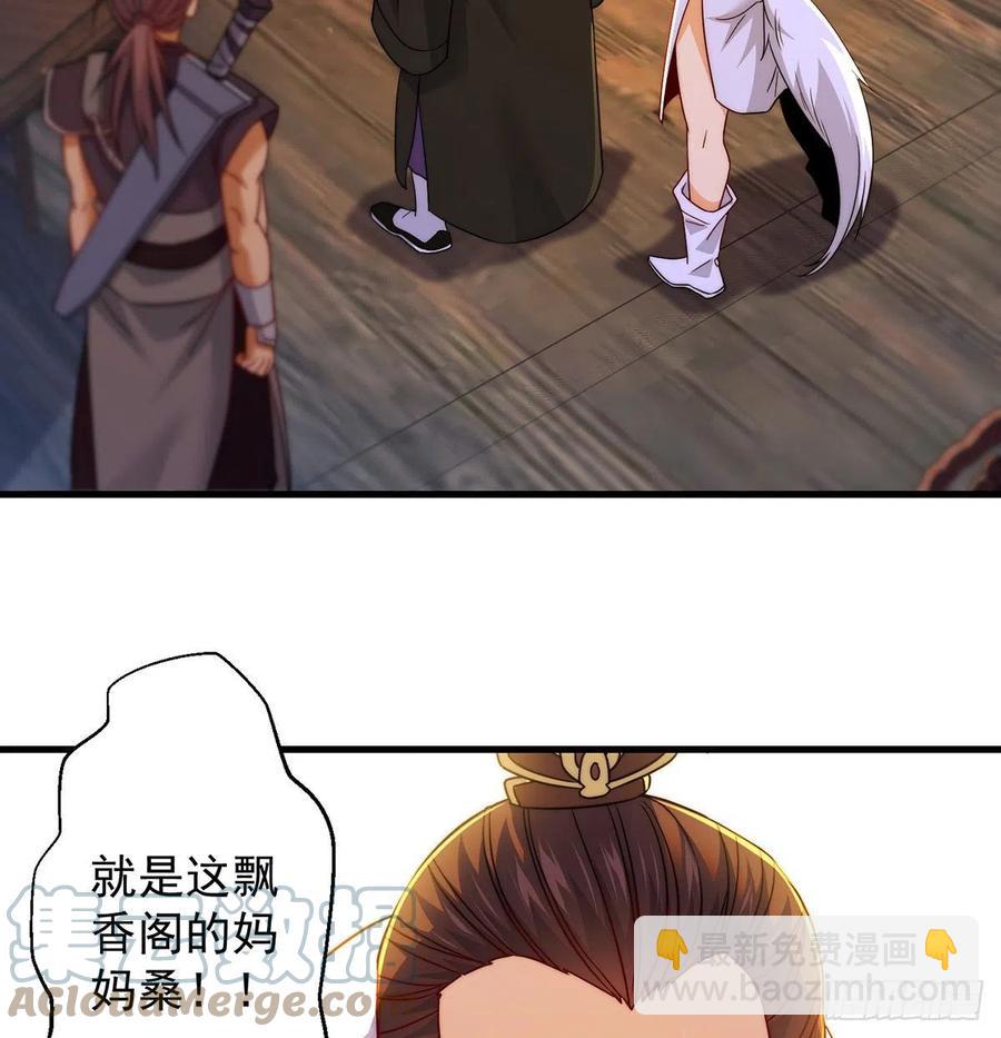 说卧槽的举个手-第75话