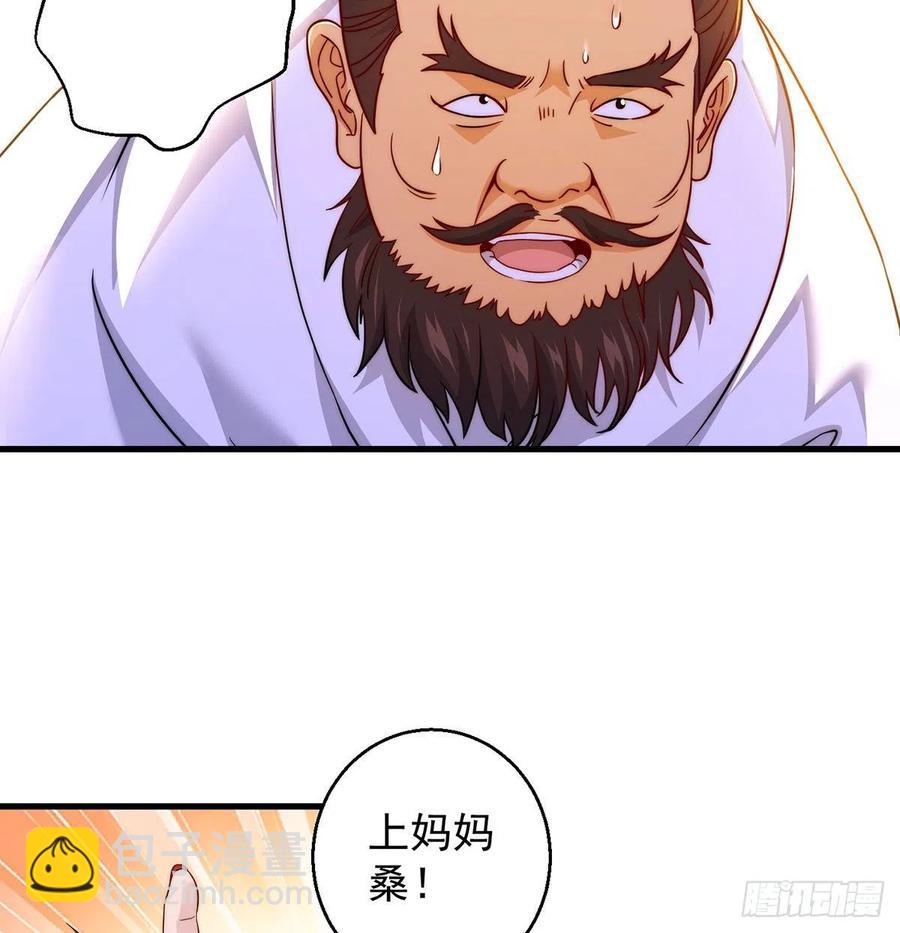 说卧槽的举个手-第75话