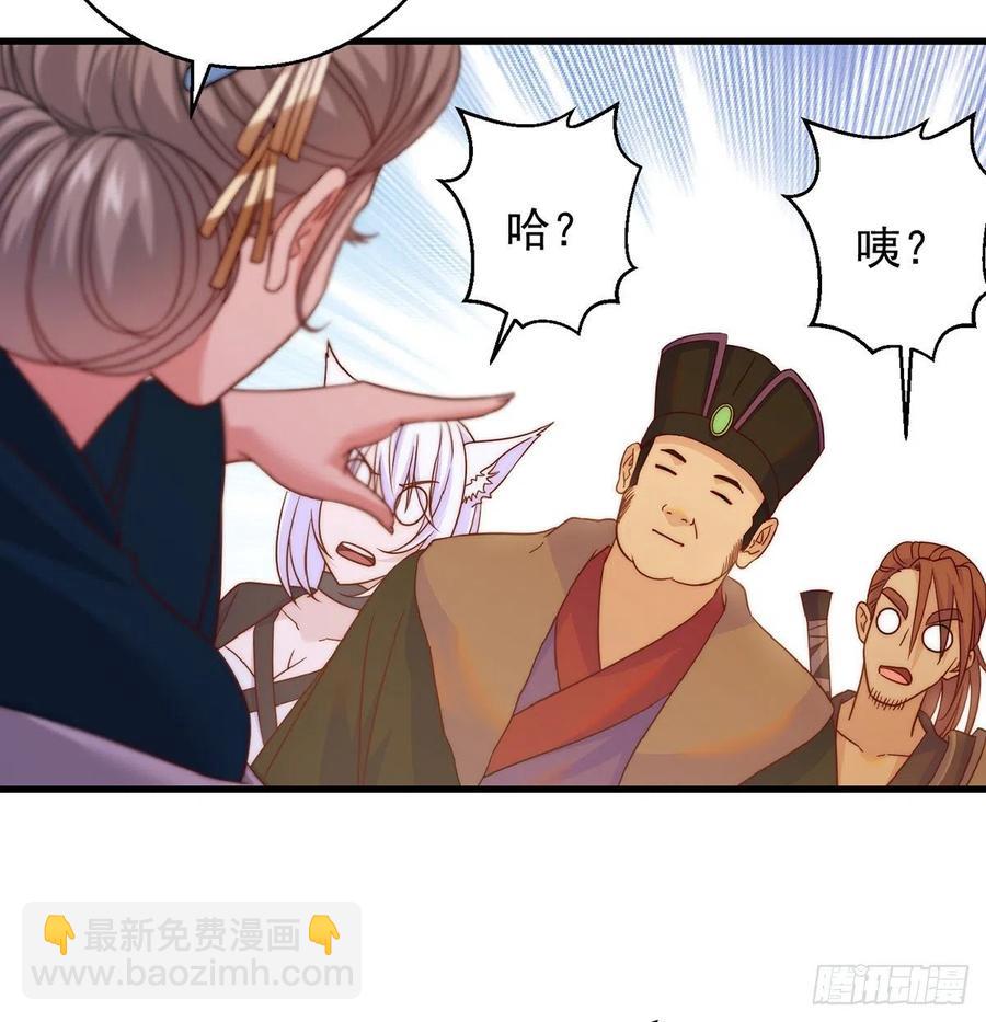 说卧槽的举个手-第75话