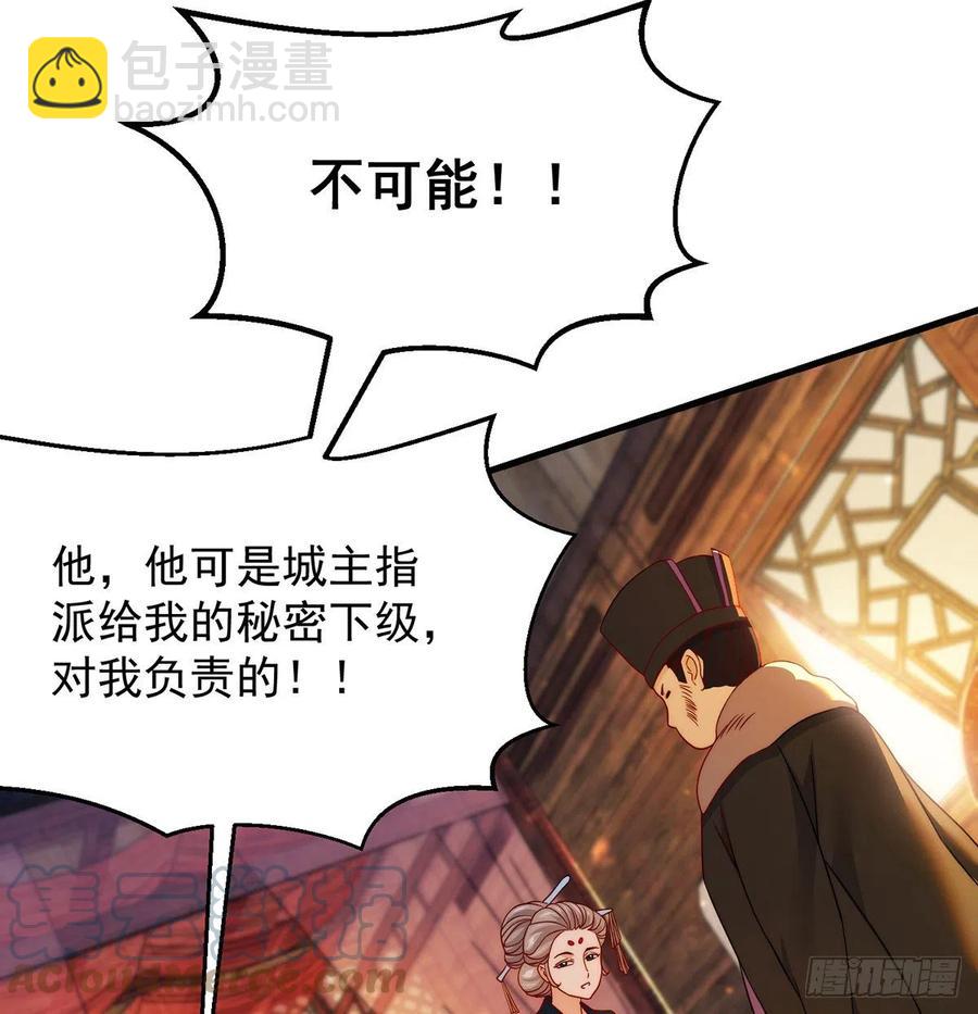 说卧槽的举个手-第75话