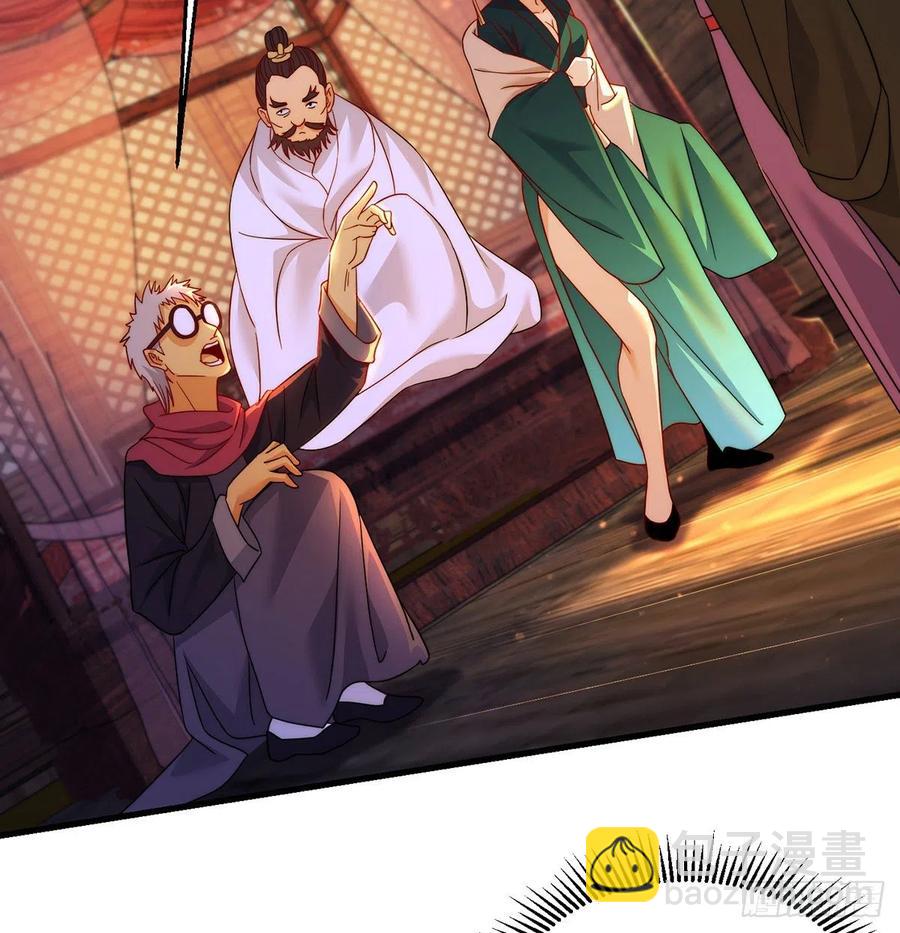 说卧槽的举个手-第75话