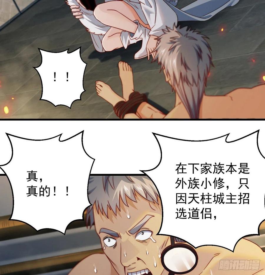 说卧槽的举个手-第75话