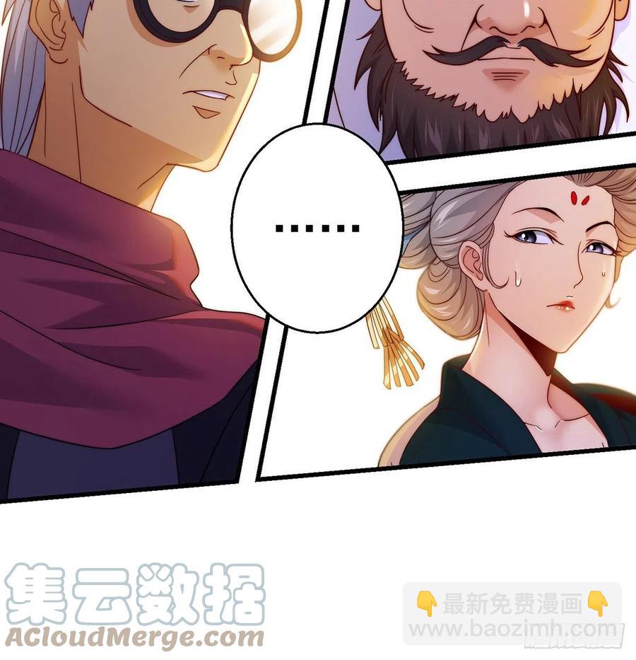 说卧槽的举个手-第75话