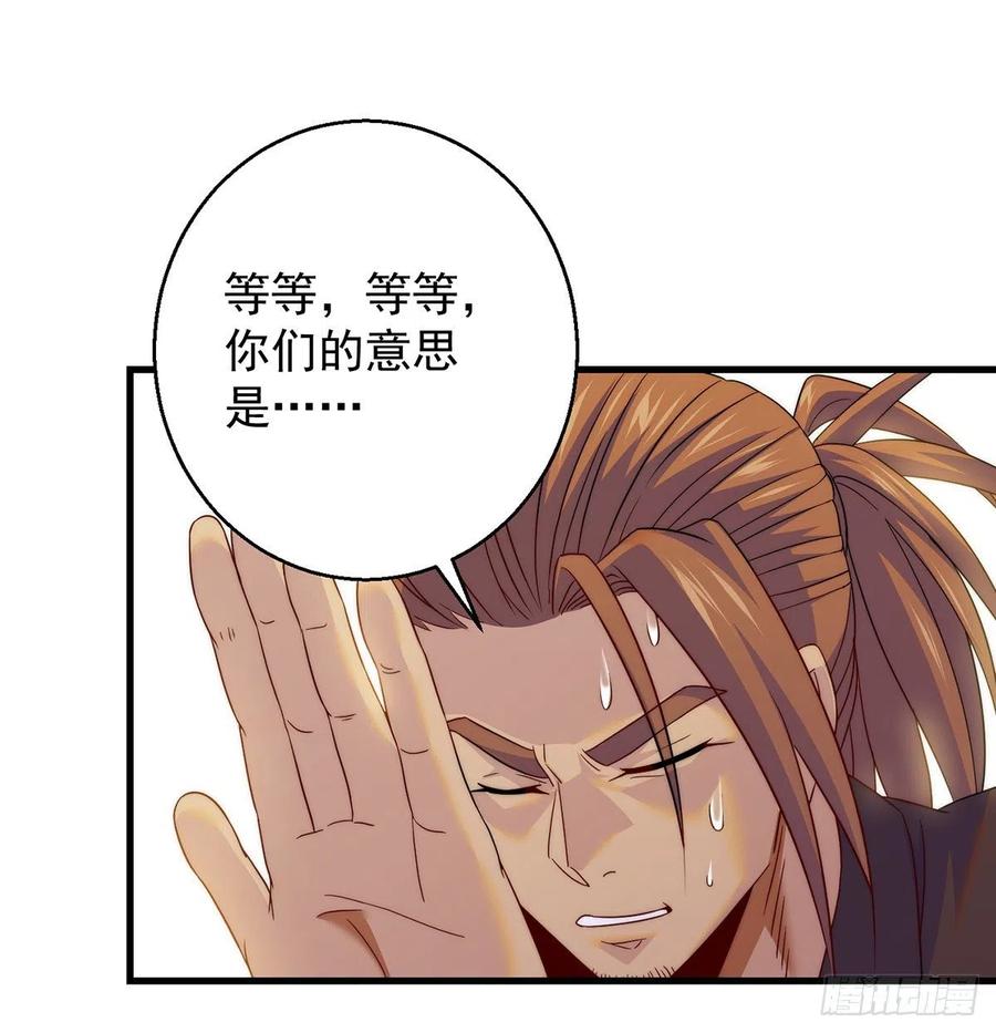 说卧槽的举个手-第75话
