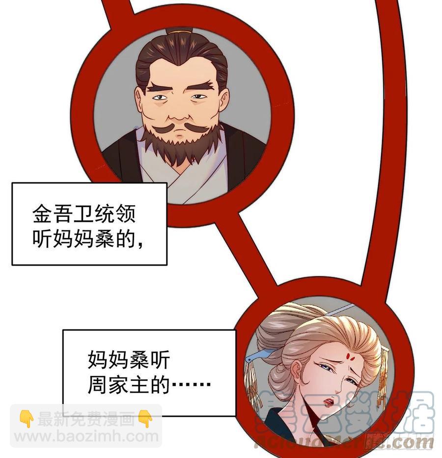 说卧槽的举个手-第75话