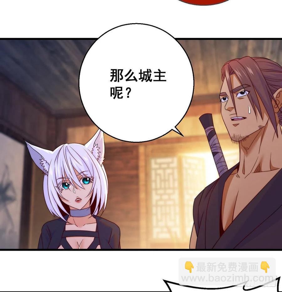 说卧槽的举个手-第75话