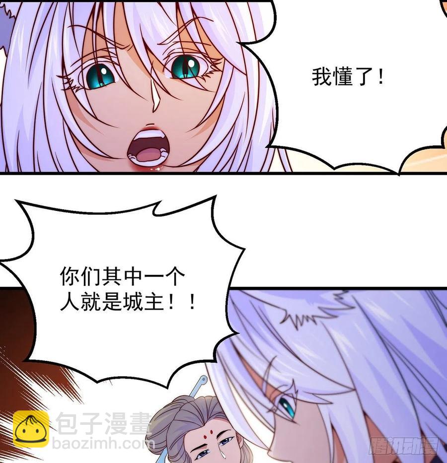 说卧槽的举个手-第75话