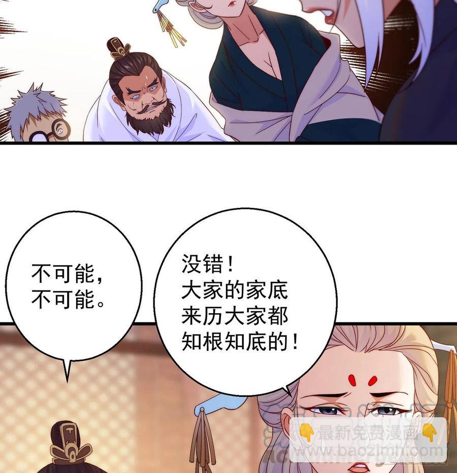 说卧槽的举个手-第75话