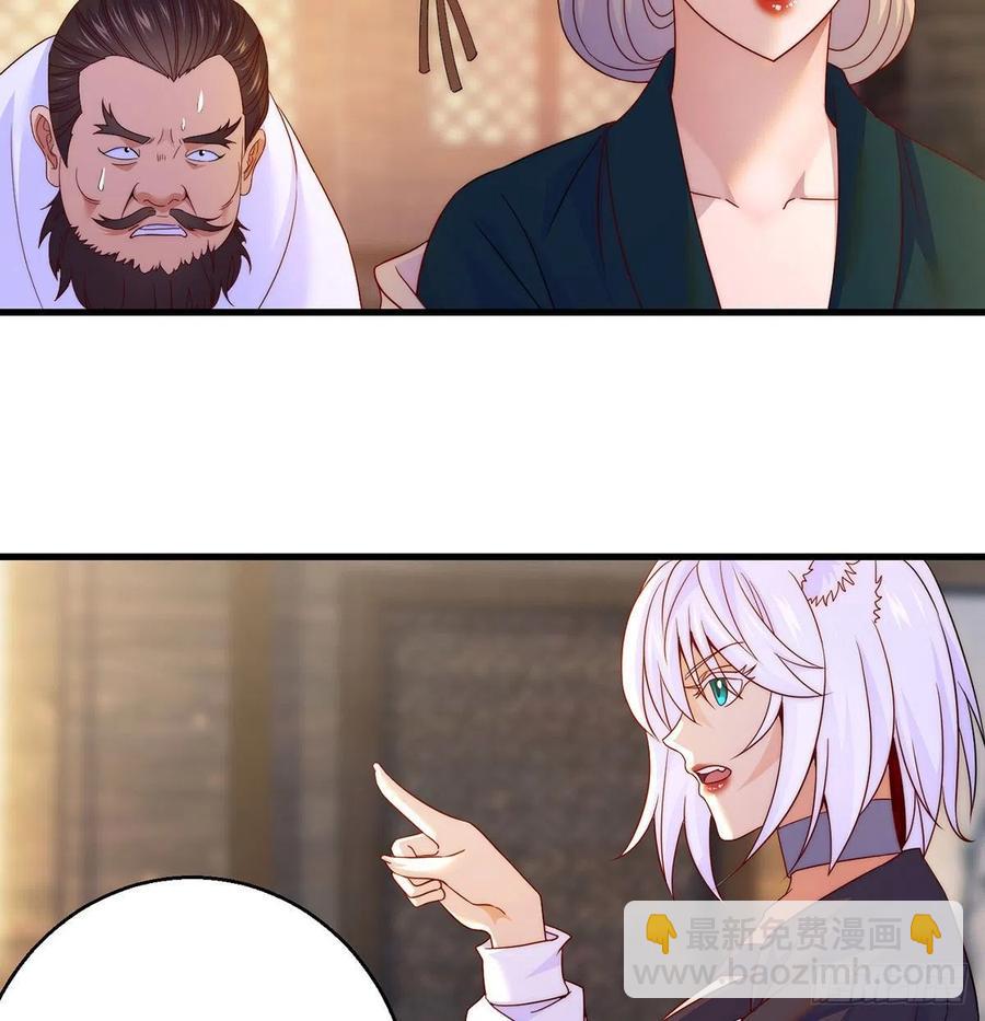 说卧槽的举个手-第75话