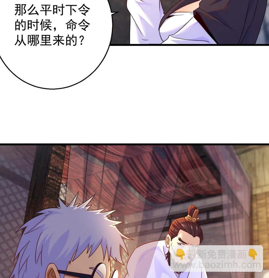 说卧槽的举个手-第75话