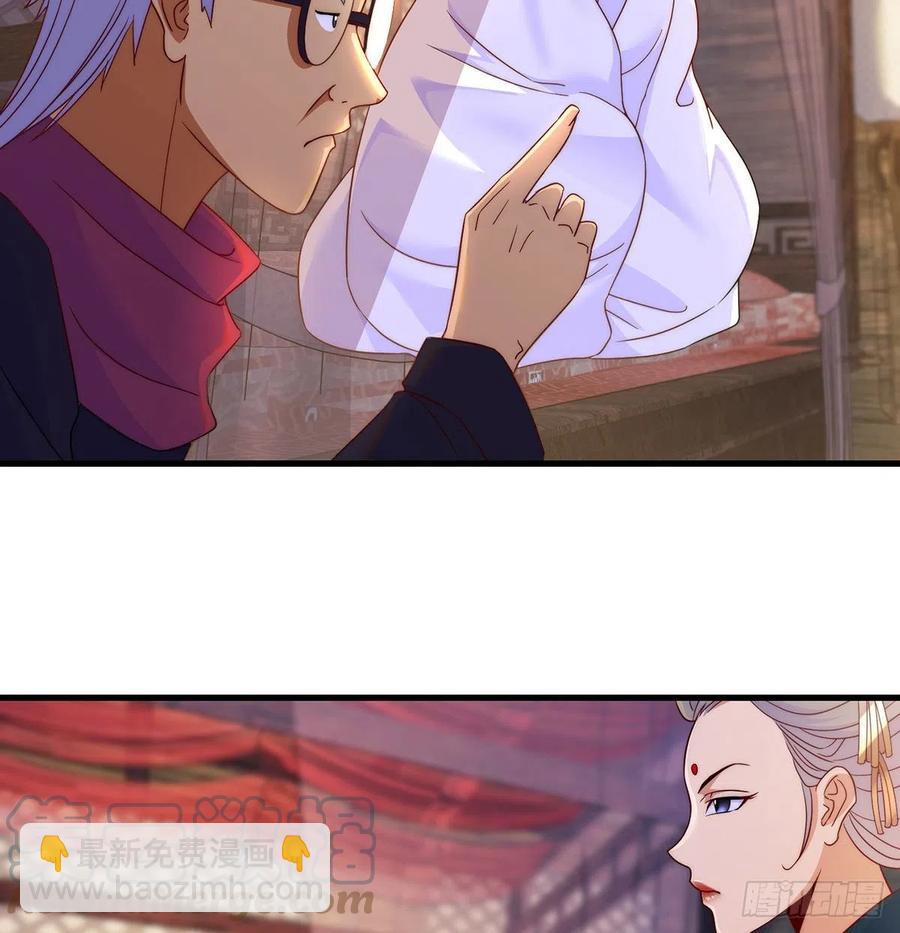 说卧槽的举个手-第75话