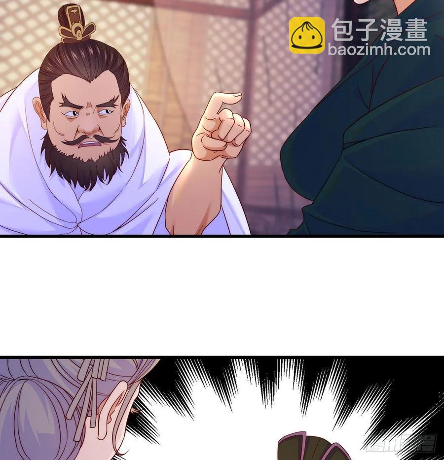 说卧槽的举个手-第75话