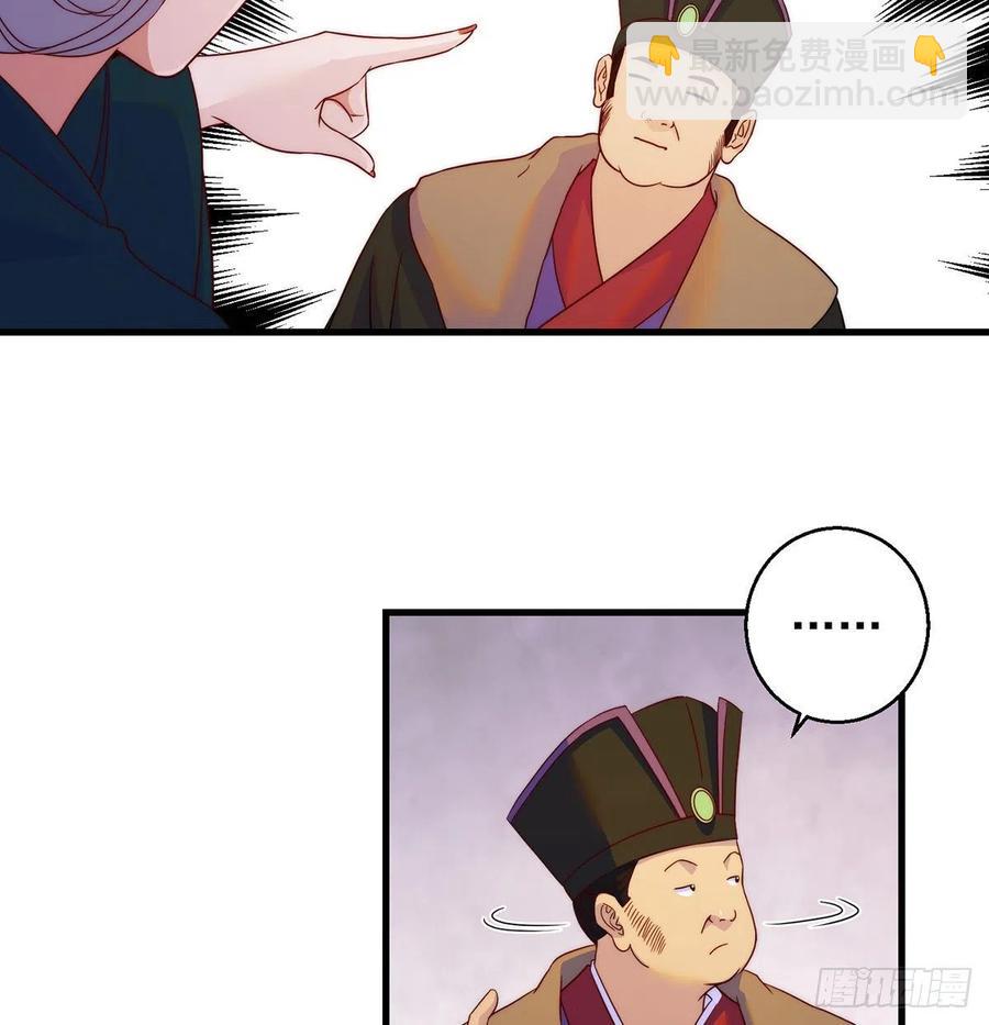 说卧槽的举个手-第75话