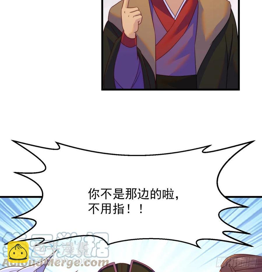 说卧槽的举个手-第75话