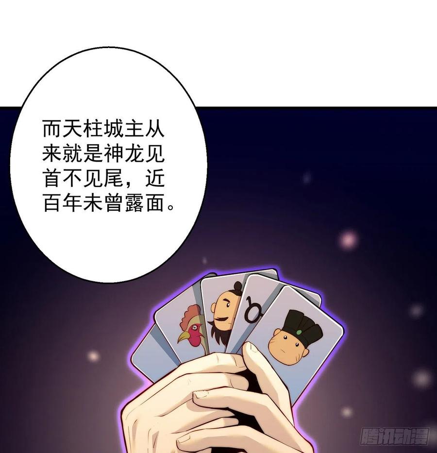 说卧槽的举个手-第75话