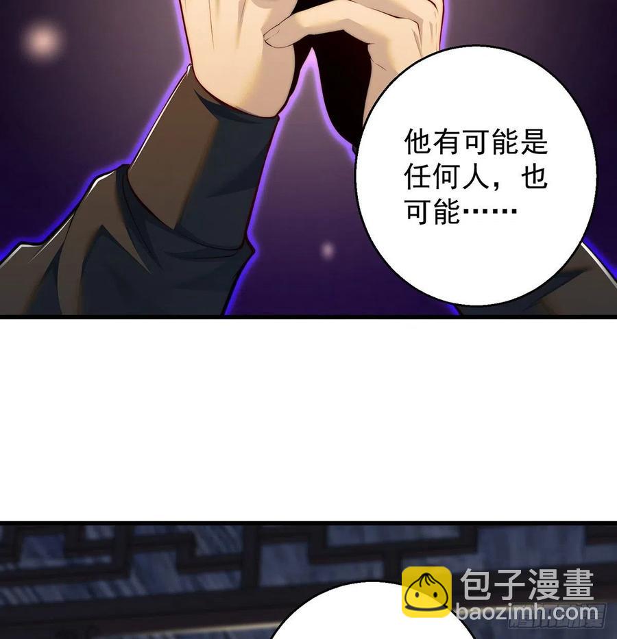 说卧槽的举个手-第75话