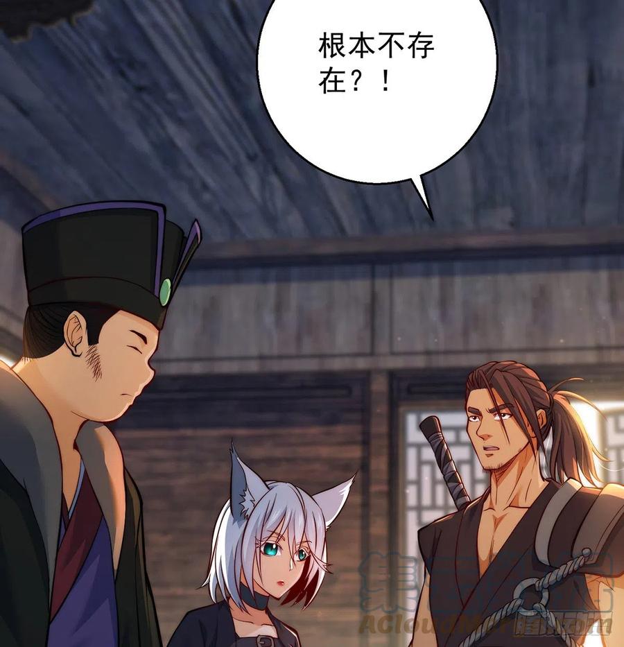 说卧槽的举个手-第75话