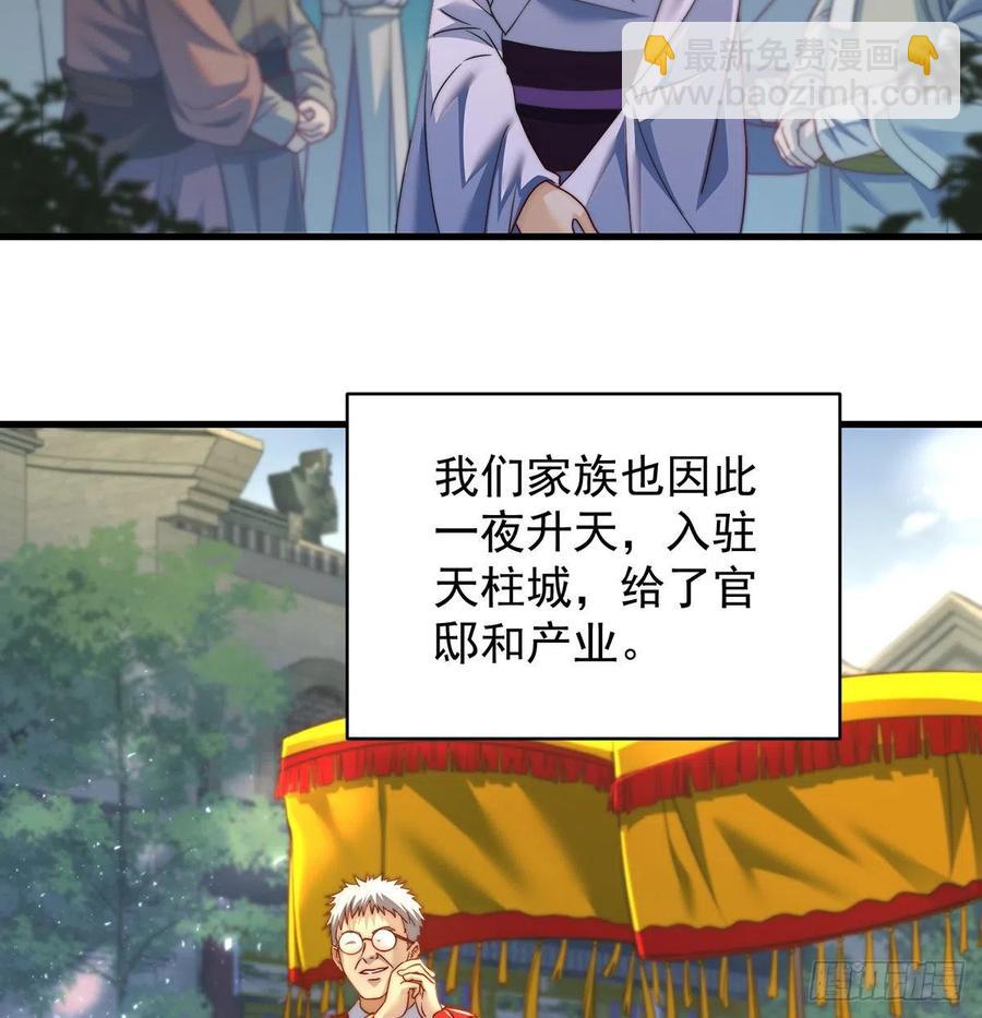 说卧槽的举个手-第75话