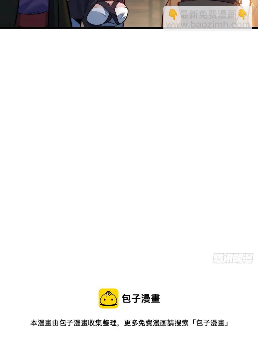 说卧槽的举个手-第75话