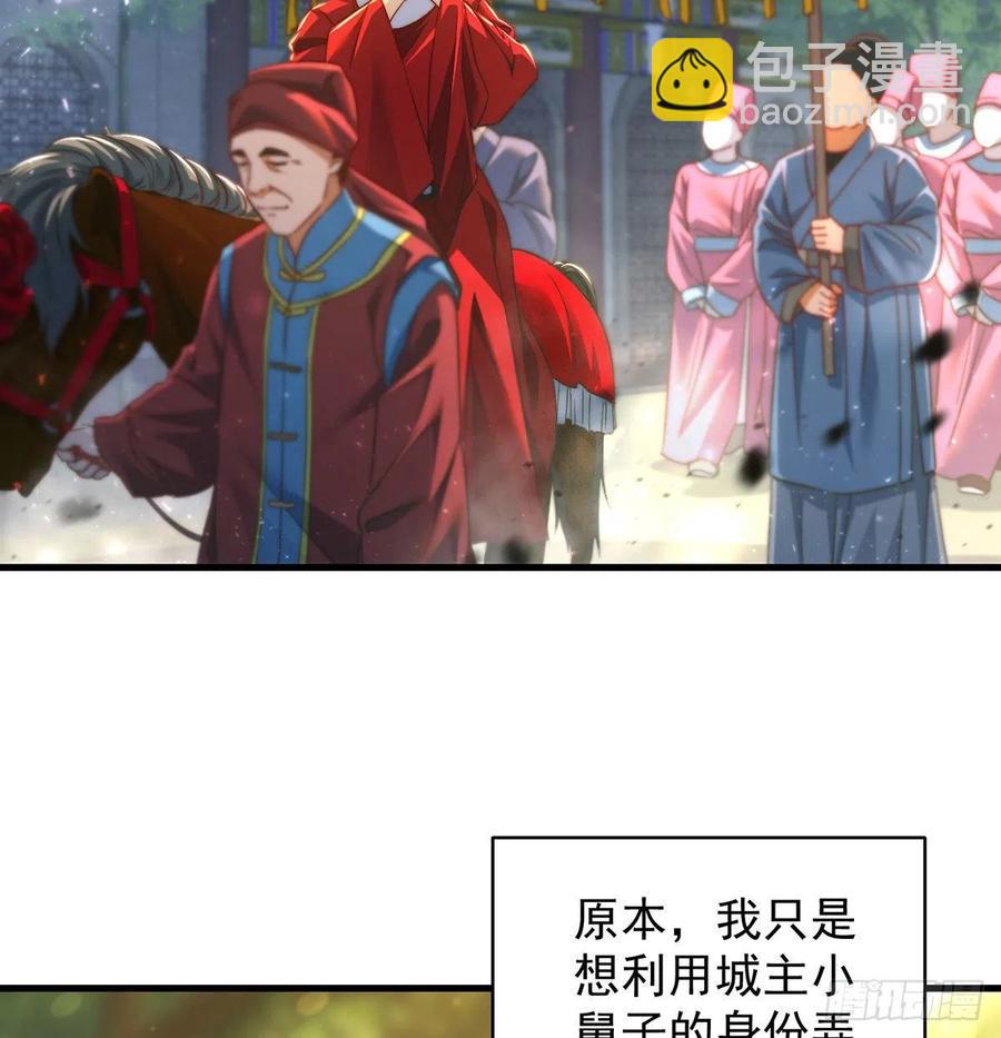 说卧槽的举个手-第75话