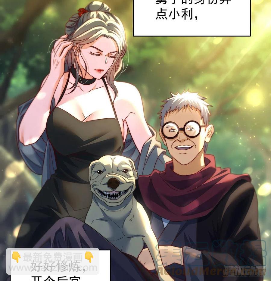 说卧槽的举个手-第75话