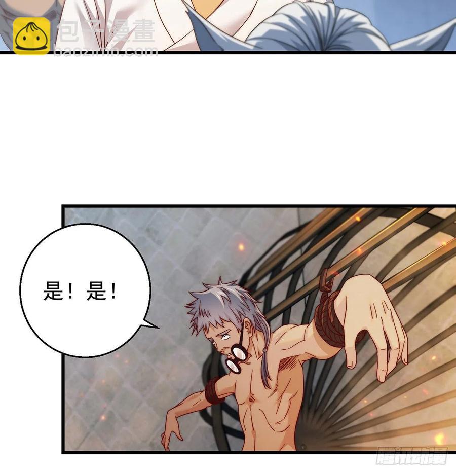 说卧槽的举个手-第75话