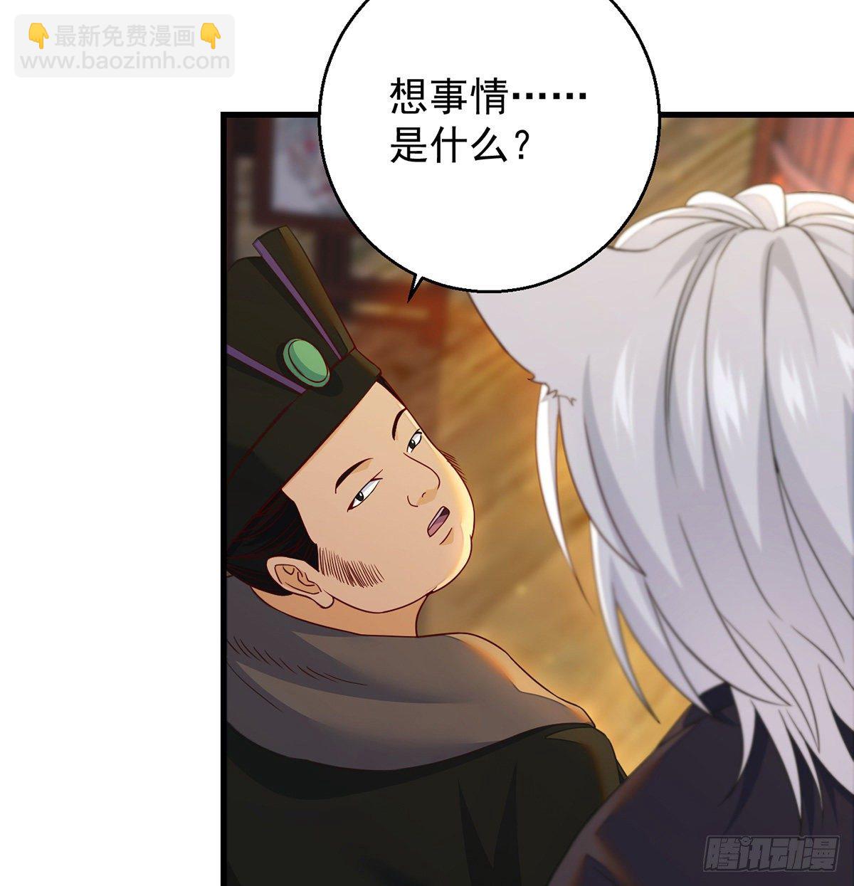 滑溜的城主不好找(1/2)-第77话