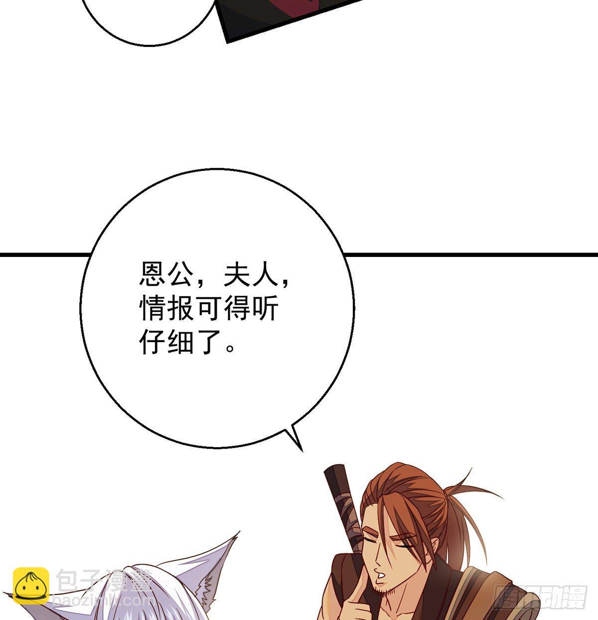滑溜的城主不好找(1/2)-第77话