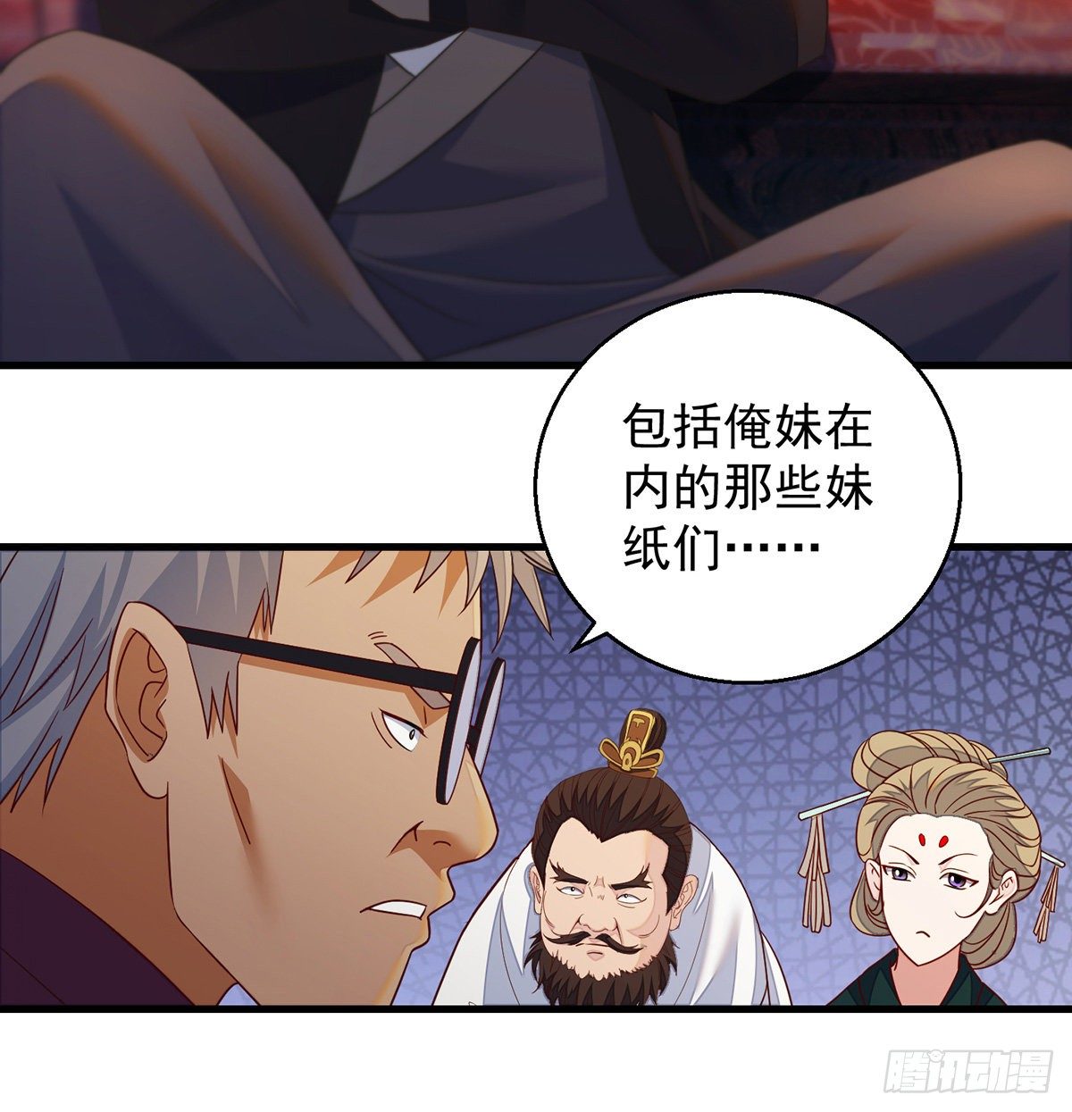 滑溜的城主不好找(1/2)-第77话