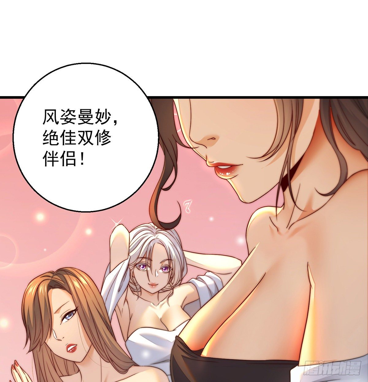 滑溜的城主不好找(1/2)-第77话