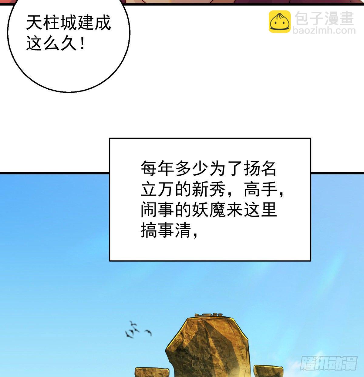 滑溜的城主不好找(1/2)-第77话