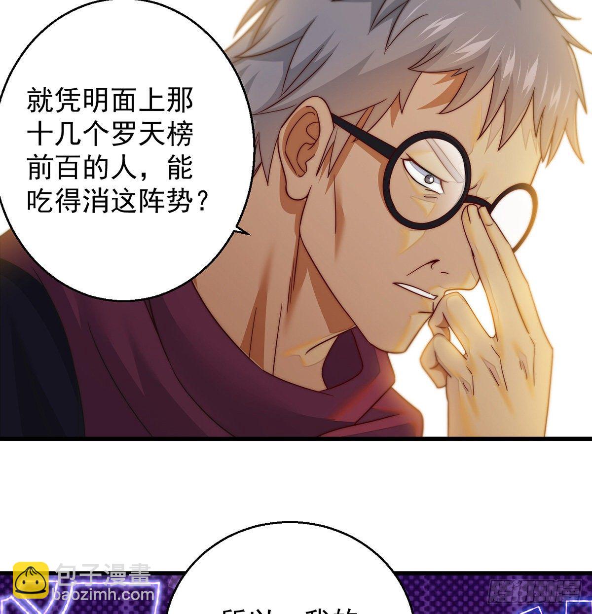 滑溜的城主不好找(1/2)-第77话