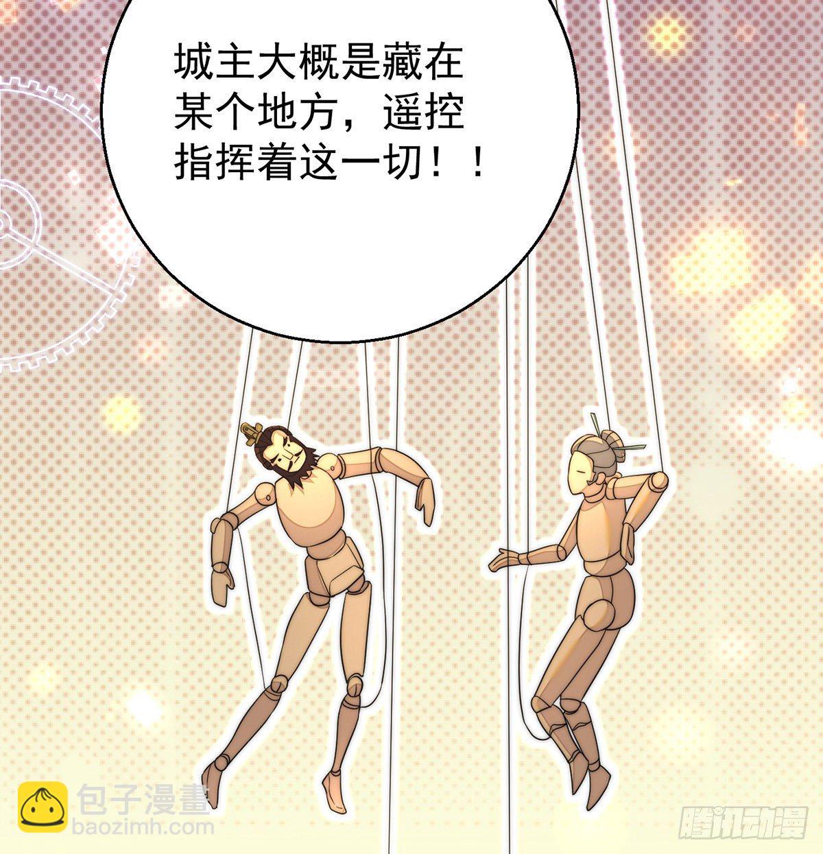 滑溜的城主不好找(1/2)-第77话