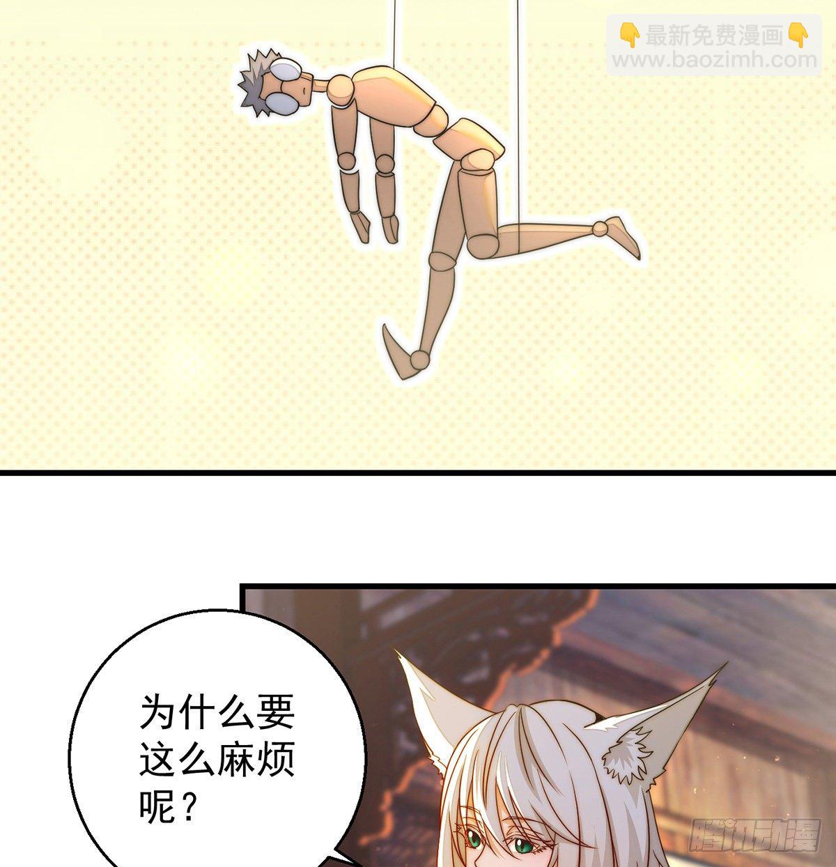 滑溜的城主不好找(1/2)-第77话