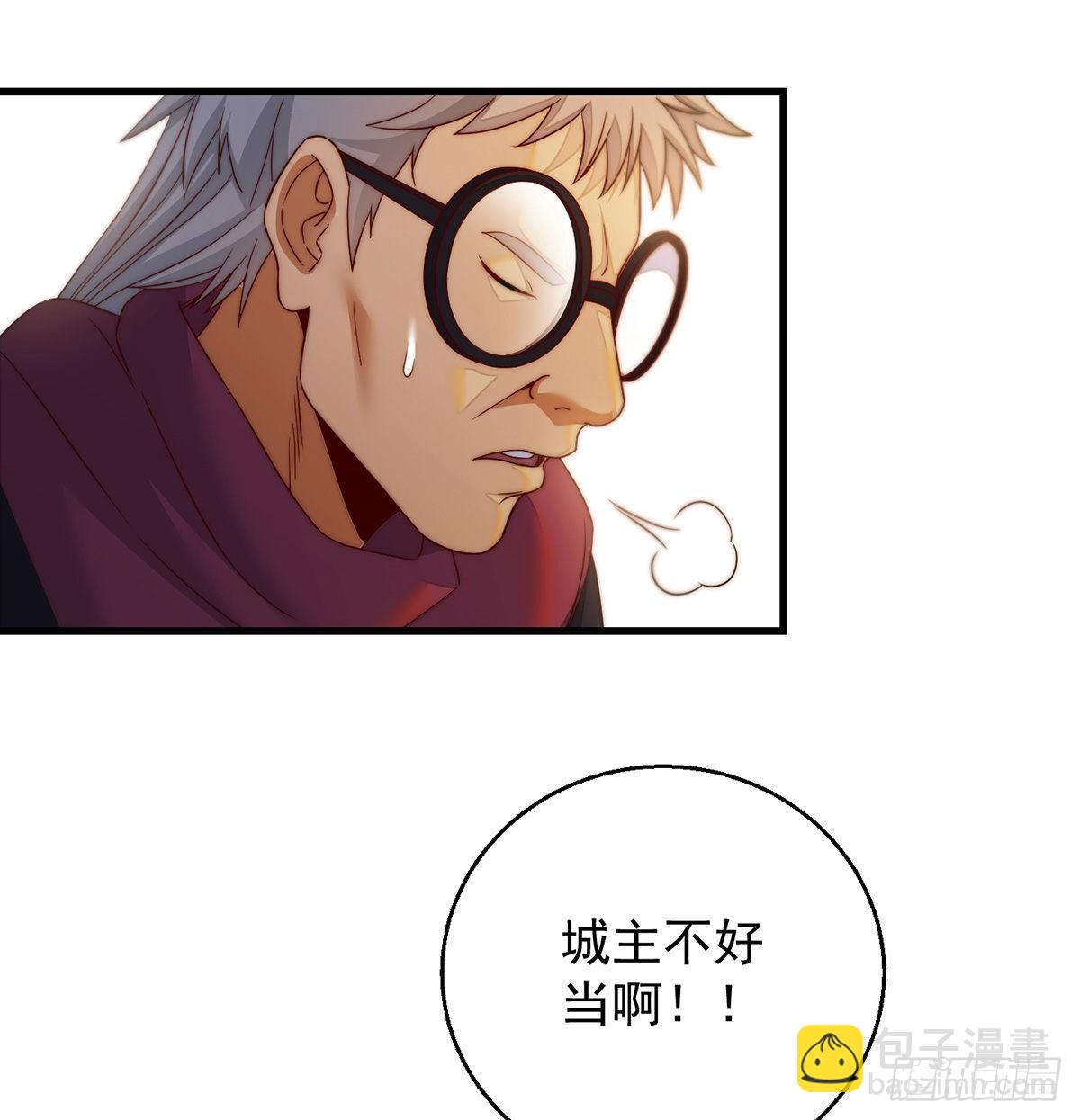 滑溜的城主不好找(1/2)-第77话