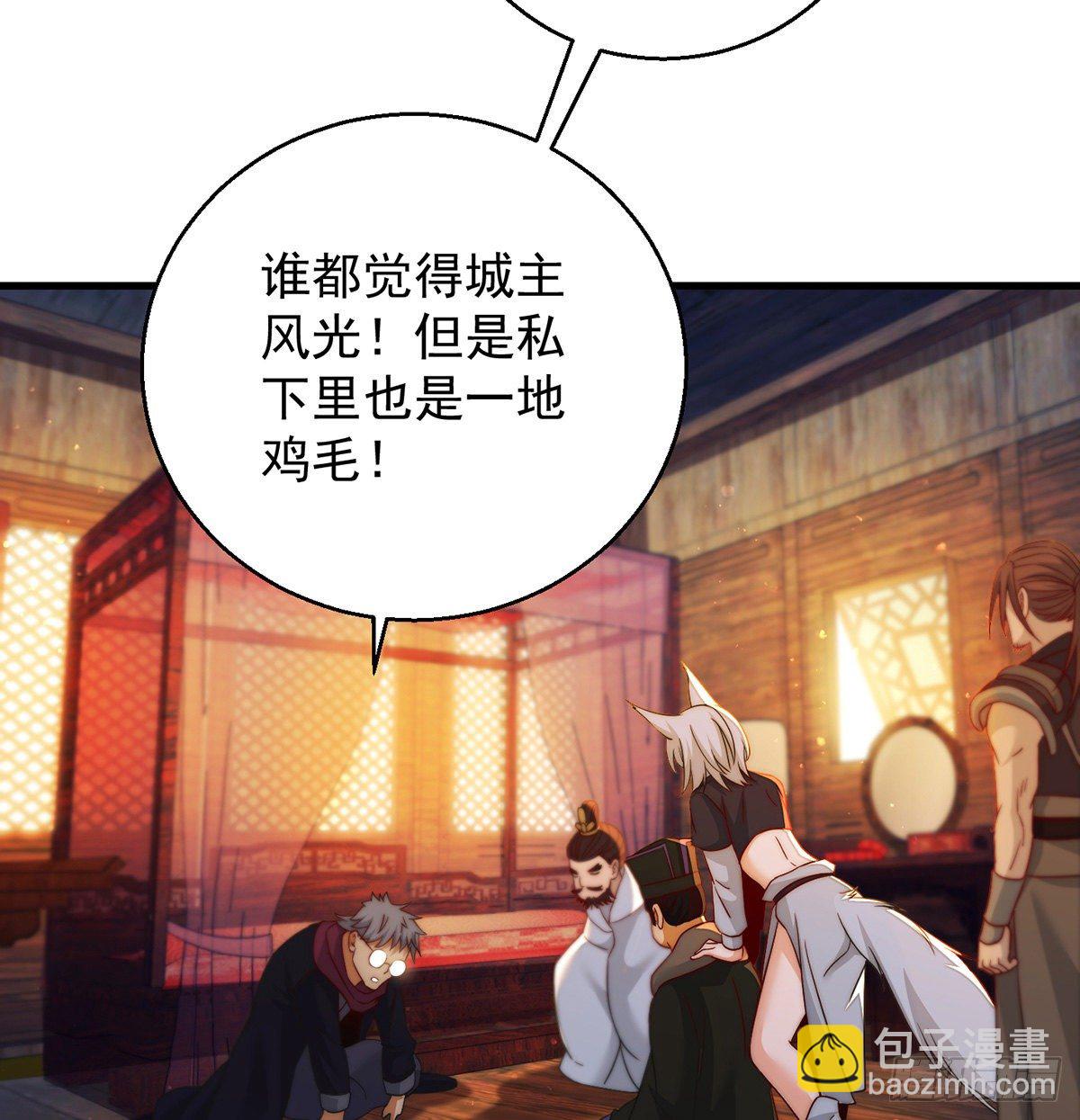 滑溜的城主不好找(1/2)-第77话