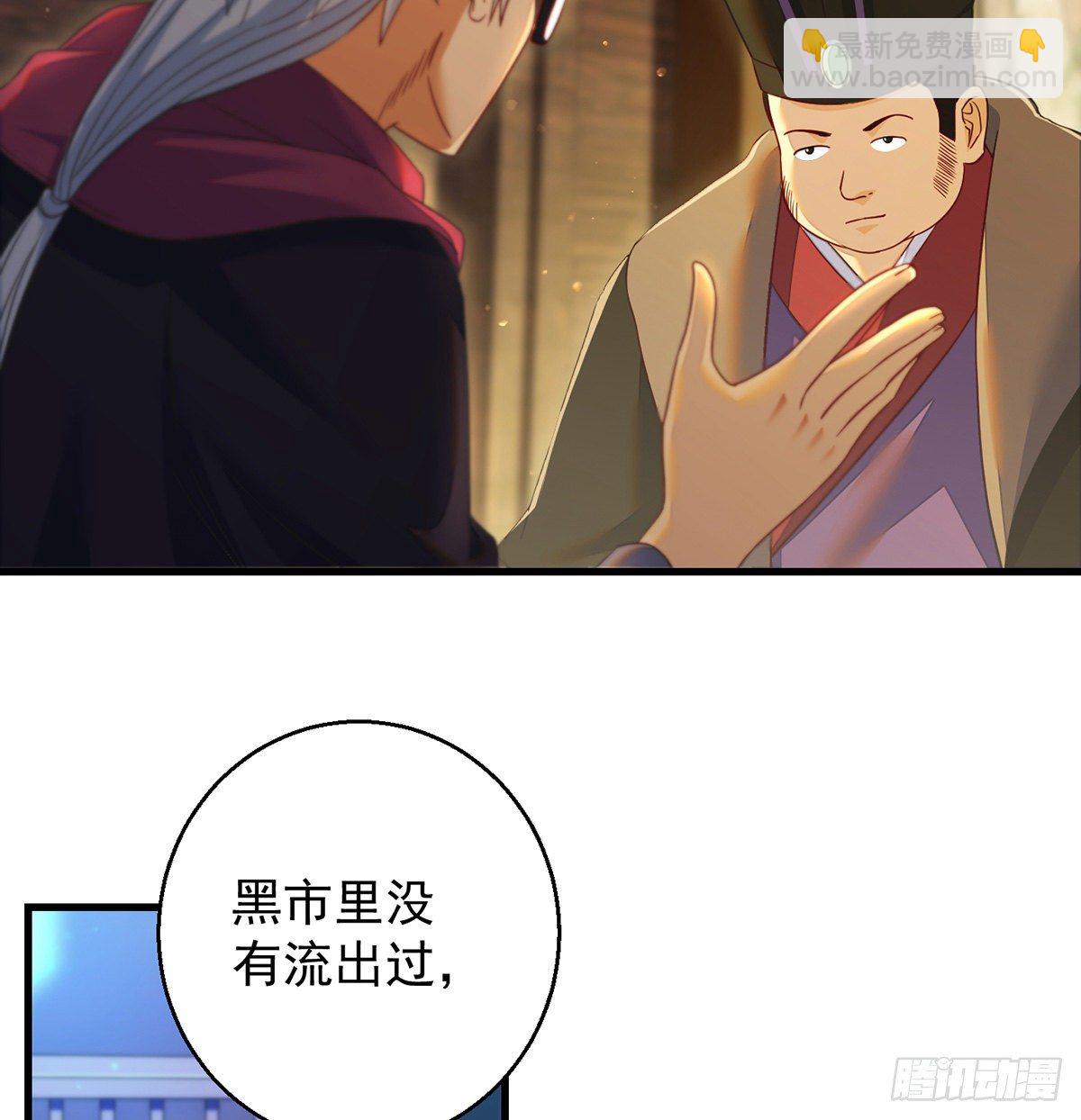 滑溜的城主不好找(1/2)-第77话