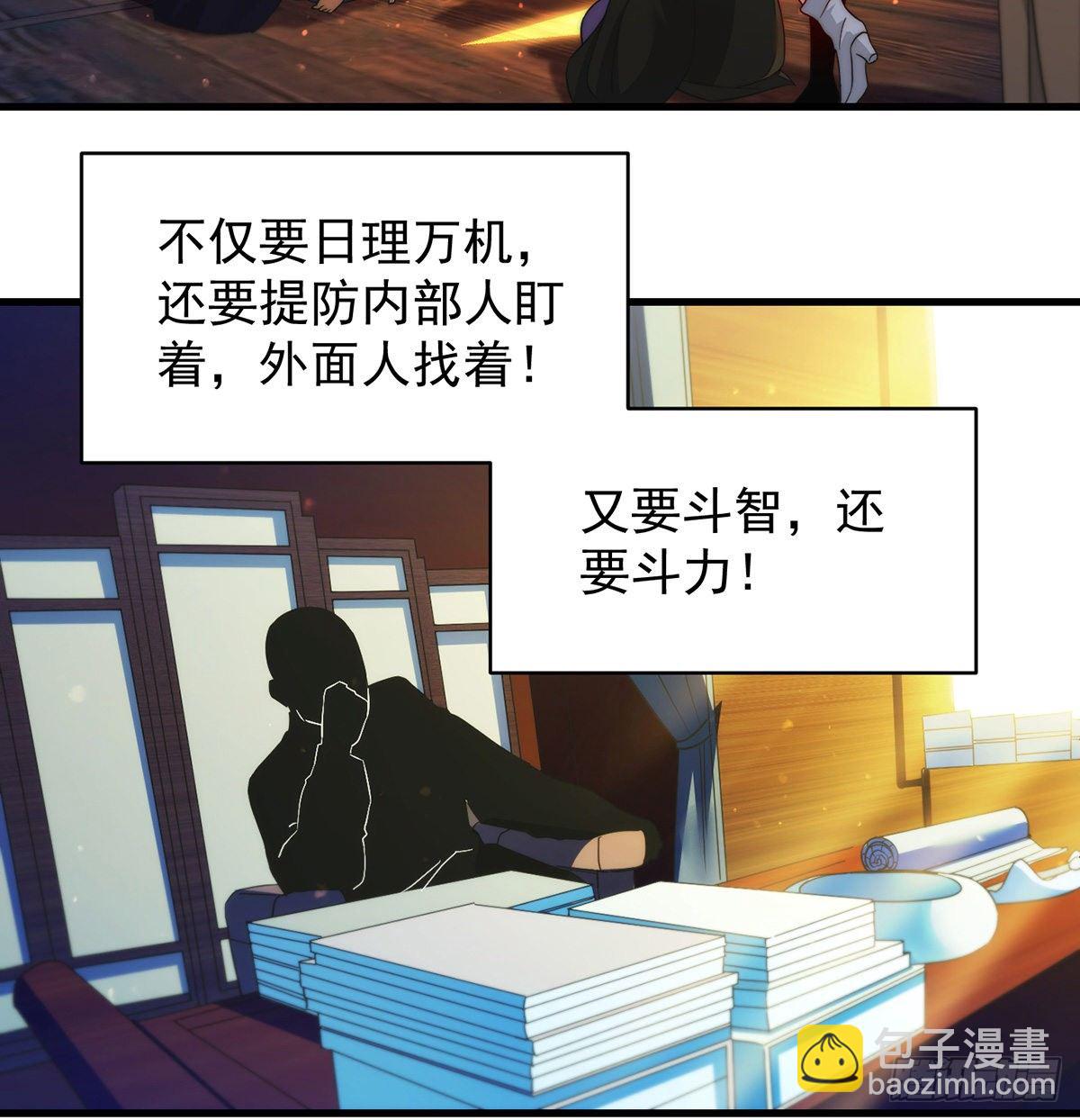 滑溜的城主不好找(1/2)-第77话