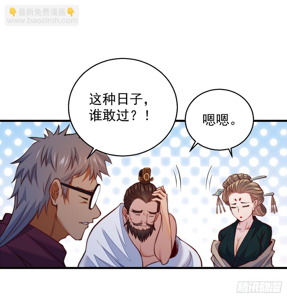 滑溜的城主不好找(1/2)-第77话