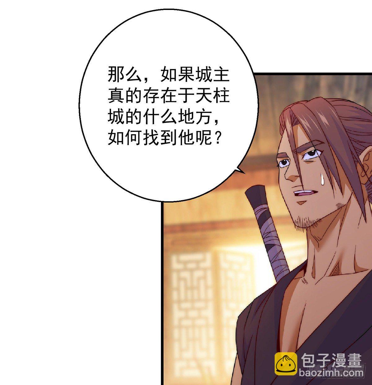 滑溜的城主不好找(1/2)-第77话