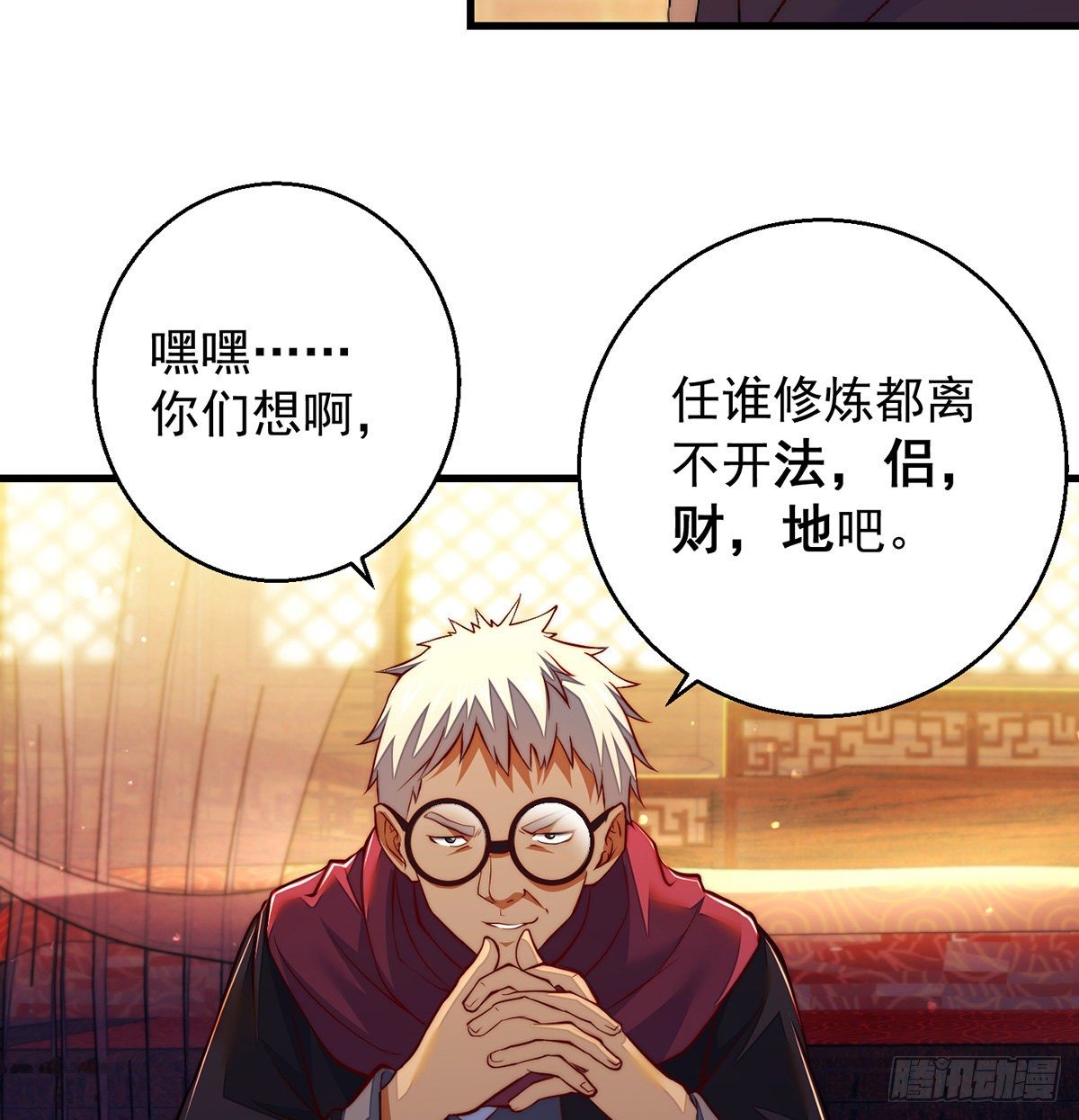 滑溜的城主不好找(1/2)-第77话