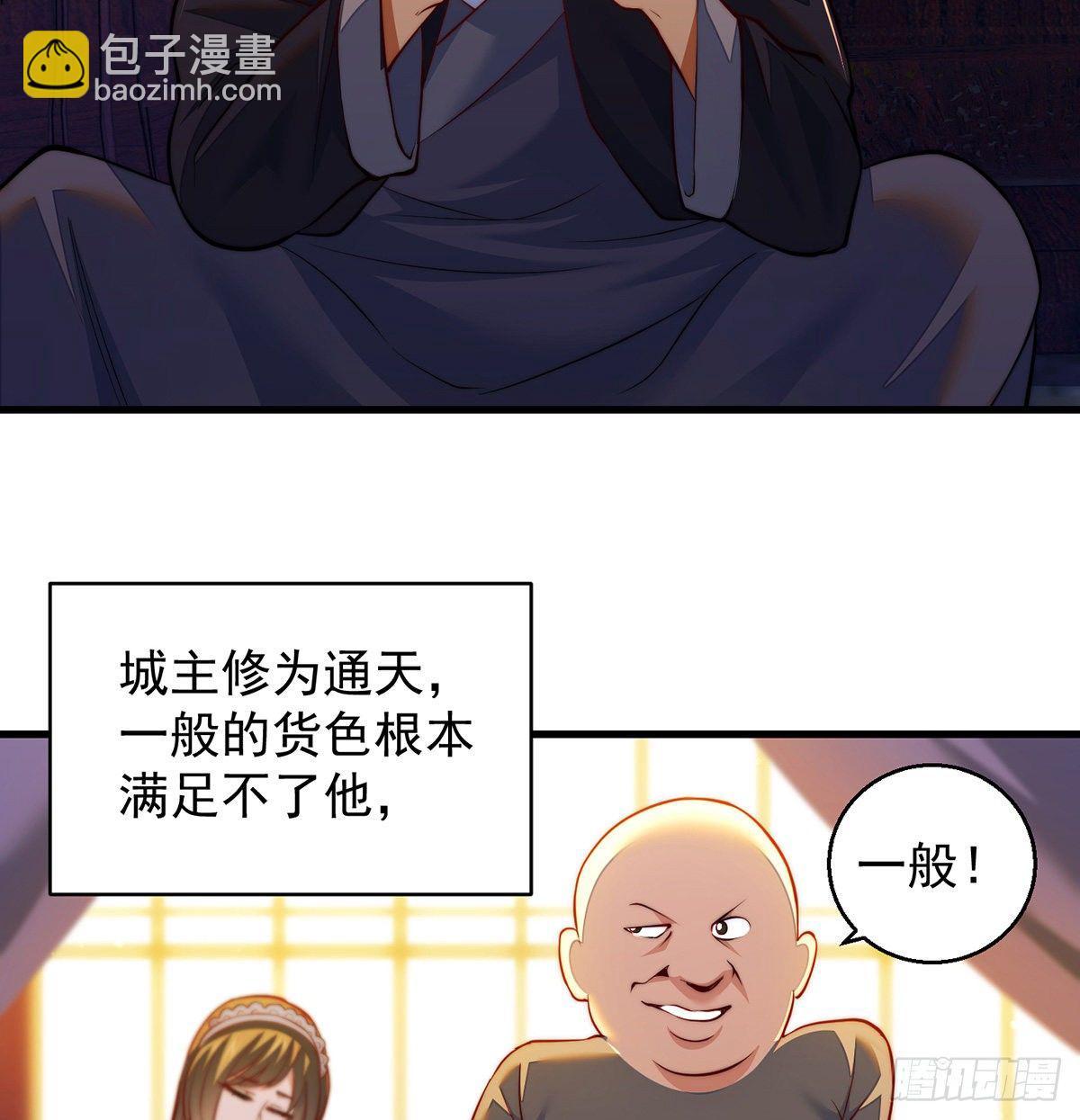 滑溜的城主不好找(1/2)-第77话