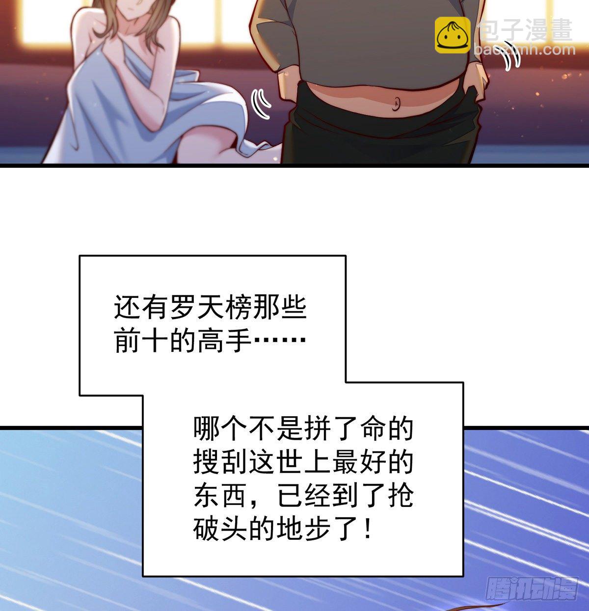 滑溜的城主不好找(1/2)-第77话